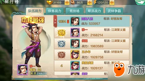 探索《侠客风云传Online》分卷秘籍：多元获取途径全攻略，助你江湖之路更顺畅！
