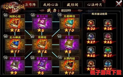 武侠乂新手入门必修：精选高效心法策略，助你快速掌握江湖秘籍