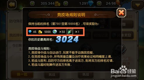 刀塔传奇竞技场：策略漏洞与平衡性挑战的深度剖析