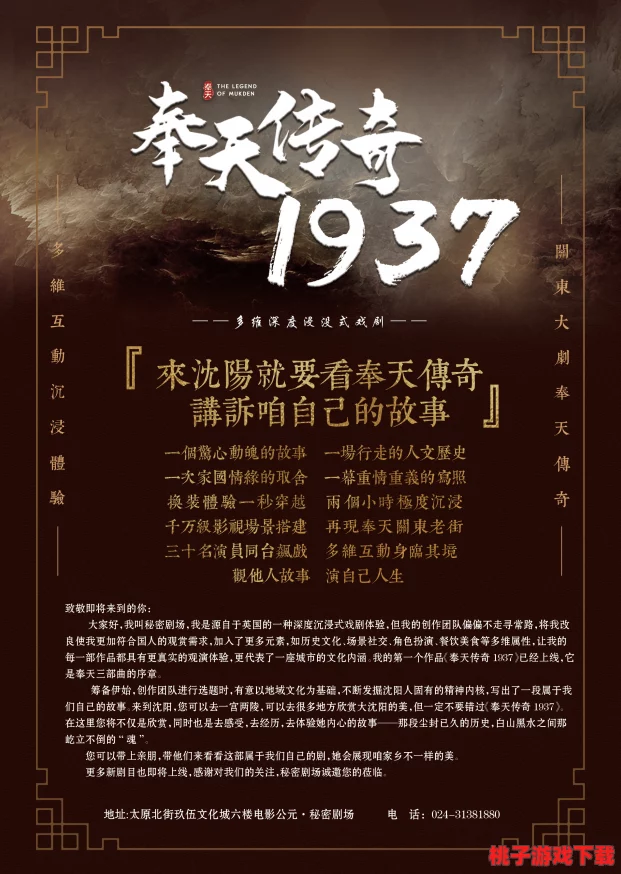 乱世烽烟是什么时候出的剧本？这部戏剧作品究竟有何魅力和深度值得探讨