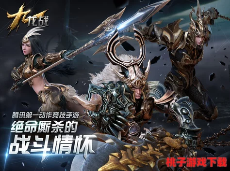 腾讯新作《九龙战》公测倒计时，抢先体验指南及官方下载渠道揭秘！