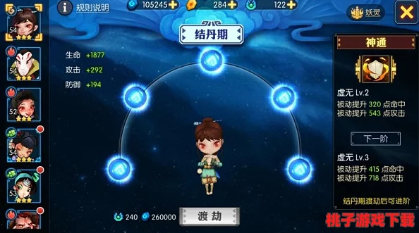 探索妖灵世界：个性化属性解析与高效培养策略全攻略