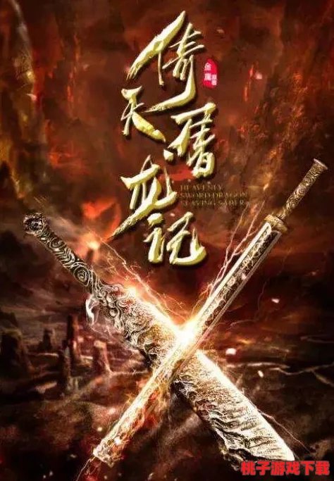 武林传奇再燃：揭秘‘张教主’——一代大侠的非凡历程与英雄本色