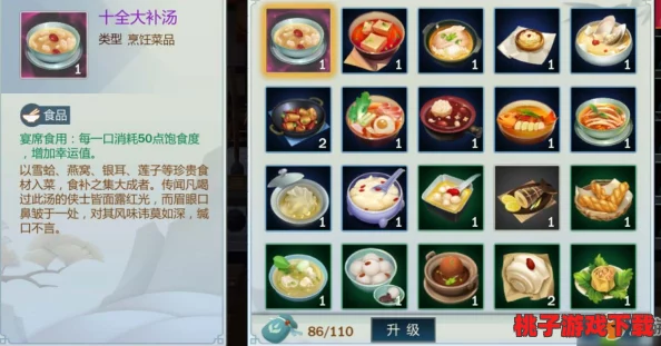 剑网3指尖江湖美食复刻：揭秘单笼金乳酥传统制作工艺，全食材配方与步骤详览