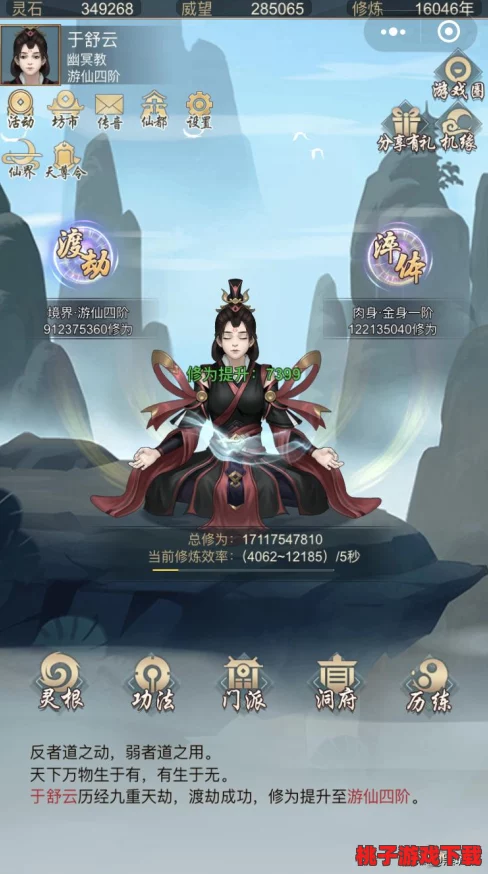 探秘玄元剑仙洞府：珍稀资源全览，解锁修仙路上必备宝藏与秘境奇珍