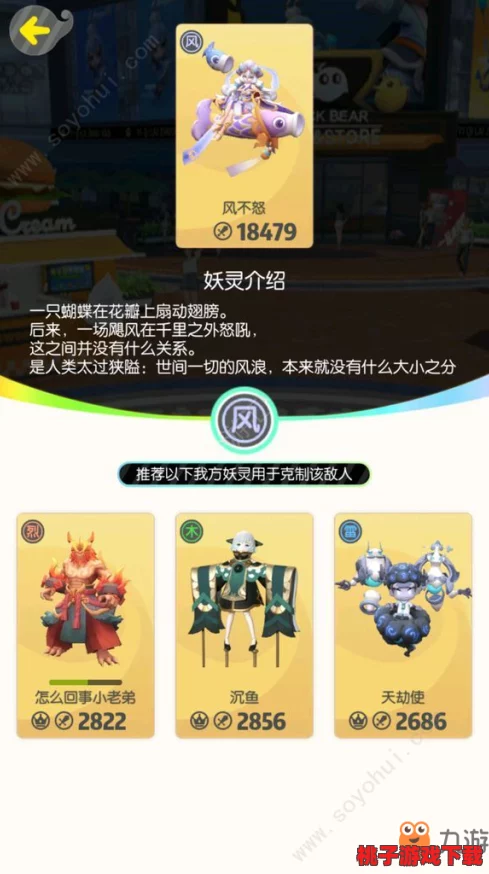 独家揭秘：高效掌握'捉妖风不怒'战斗策略，技巧大放送，助你轻松降服强敌！