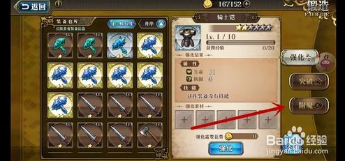 梦幻模拟战策略深掘：坦克角色附魔抉择——顽石坚韧VS荆棘反击与寒冰减速的艺术