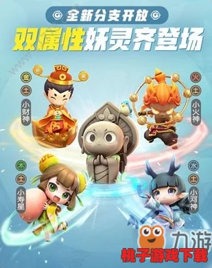 探索捉妖世界：揭秘多元化妖灵觉醒奥秘，解锁多样进化路径与策略