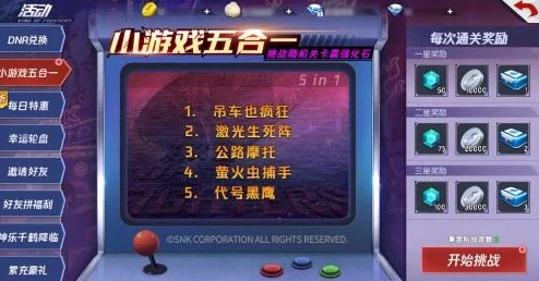 拳皇命运革新玩法揭秘：街头乐园挑战赢海量银币、经验及珍稀强化石，免费畅享战力飙升之旅！