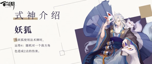 探寻最佳策略：打造顶尖妖狐公子，全面资质提升指南与推荐解析