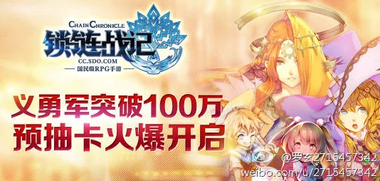解锁歌姬荣耀之路：锁链战记试炼挑战背后的璀璨奖励盛宴