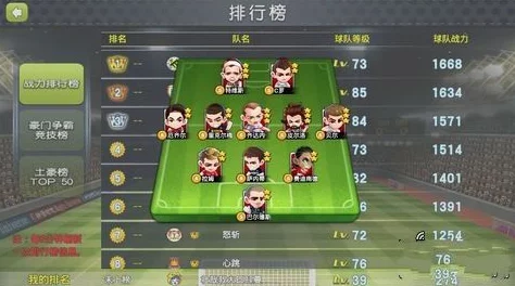 从零到英雄：足球策略大揭秘，小R与非RMB玩家逆袭开局全攻略