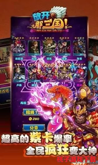 全面探索《放开那三国》独特装备体系：打造专属战将，解锁策略新境界