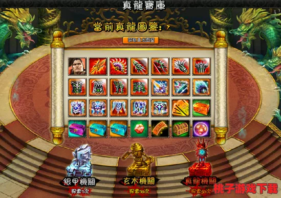 大话龙将策略指南：精准筛选，打造无敌阵容的金将选择艺术