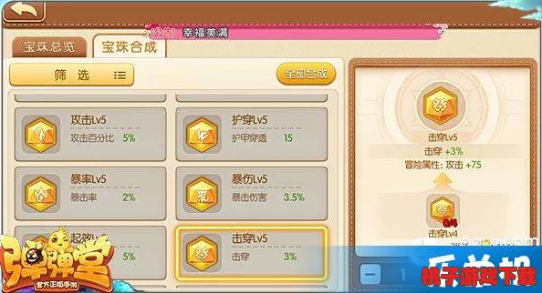 造物2策略指南：构建高效瑞奥阵容搭配全攻略与实战技巧解析