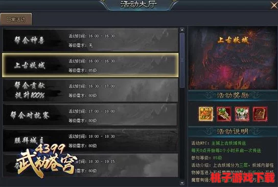 全面解析众妖之怒：任务系统高效进阶策略与隐藏奖励探索指南
