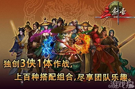 三剑豪江湖初涉：全方位新手快速成长与实战技巧指南
