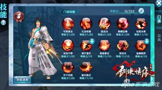 三剑豪江湖初涉：全方位新手快速成长与实战技巧指南