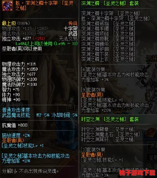 探索血族神秘武器：圣灵福音的全面性能与独特属性剖析