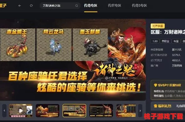 重塑剑圣传奇：精选顶尖装备搭配，铸就无敌剑道之旅推荐指南