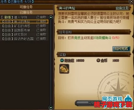 王牌猎手竞技场：精通断桥穿越策略，解锁高效通行秘籍与隐藏路径