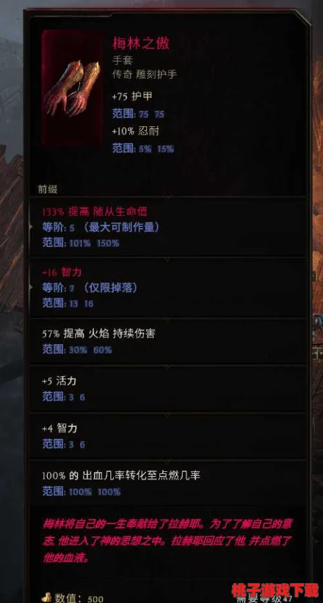 暗黑纪元破晓：火弹格纳十三阶终极进化装备全面概览与战力解析新篇