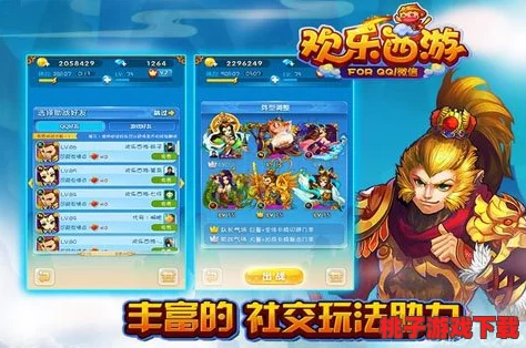 西游记奇缘：全方位剖析欢乐西游友情点获取与运用策略