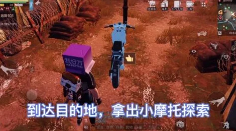 探索明日之后：朱迪偏好揭秘，高效赠送资源策略指南