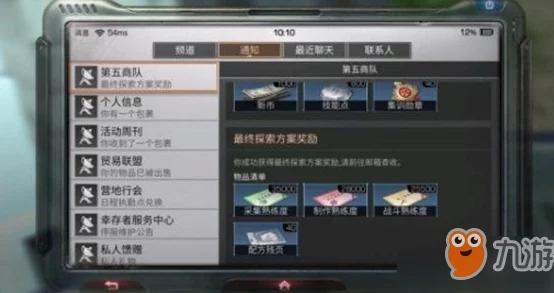 探索明日之后：朱迪偏好揭秘，高效赠送资源策略指南