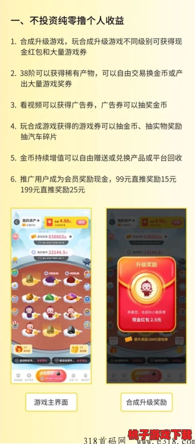 创意解锁囧西游财富路：独特捞金小策略与实战秘籍大公开