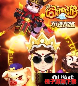 创意解锁囧西游财富路：独特捞金小策略与实战秘籍大公开