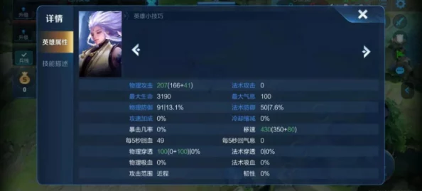 重塑云中君战力巅峰：王者荣耀专属铭文搭配策略与实战优化指南
