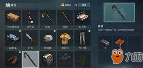 废土生存指南：从零打造多功能撬棍，融合皮革韧性与铁块力量教程