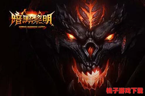 全面剖析暗黑黎明战士：优势策略与潜在劣势应对策略的深度洞察
