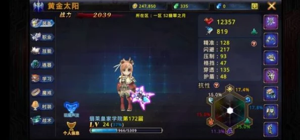 穿越时之扉：重启魔能纪元，灵疗之光VS御法之巅——你的终极转职抉择