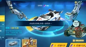 QQ飞车手游：创意无限！香蕉皮战术进阶，解锁赛道上的趣味与制胜奇招
