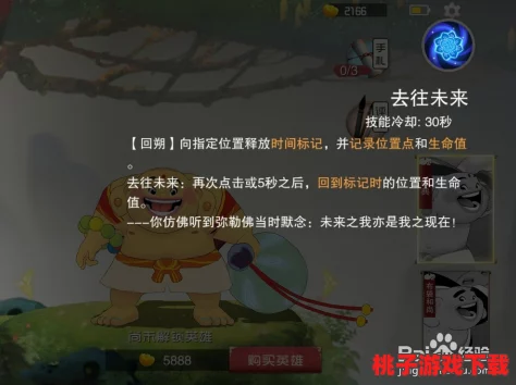 弥勒佛在《闹闹天宫》中的团战坚盾：承伤能力卓越，策略性守护无人能敌