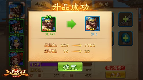 张飞武将重塑之路：全面解锁《大闹三国》中张飞的碎片获取策略与技巧