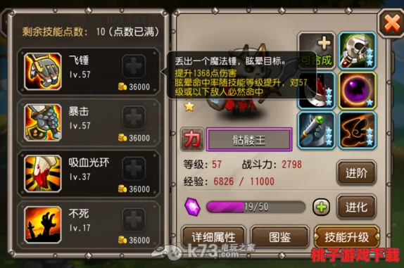 重塑战场规则：刀塔传奇骷髅王绝技连携奥义，暴击连环震撼来袭！