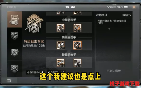 狙击精英转型指南：LYB玩家揭秘明日之后狙击手高阶玩法与转职策略