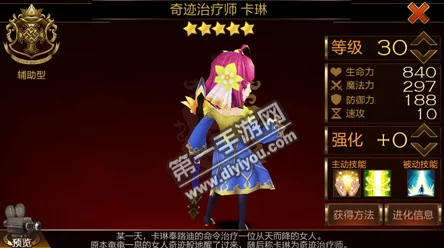 七骑士：卡琳治疗艺术的全面剖析，技能特性与属性深度指南