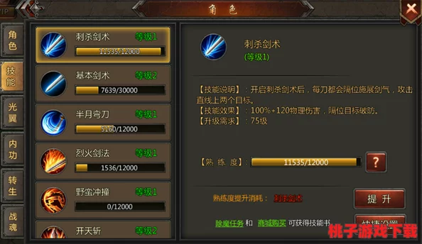 探秘魔力时代：解锁猛犸巨铠的传奇之路与全面装备详情指南