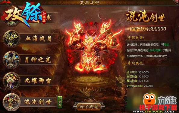 探秘魔力时代：解锁猛犸巨铠的传奇之路与全面装备详情指南