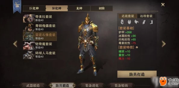 暗黑纪元：冰刺大师班奈特专属十一阶觉醒战装全面概览与特性解析