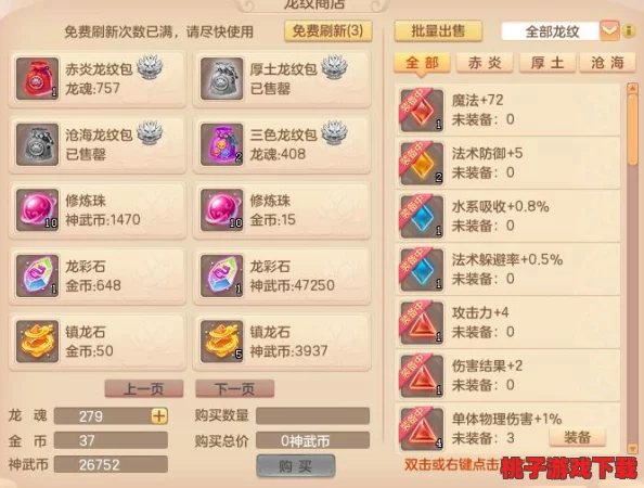 全面解锁龙魂之剑宠物系统：攻略指南与稀有宠物获取策略大公开