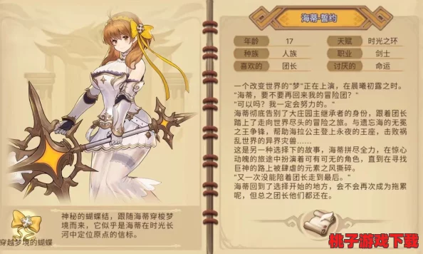 苍之纪元：菲娅技能加点策略深度剖析，主升二技赋能，副强一技控场，三技后期精准补充