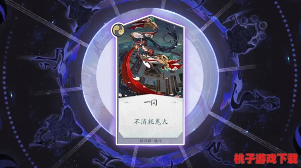 阴阳师百闻牌中瞬发机制：无耗鬼火的首张卡牌策略解析与实战应用