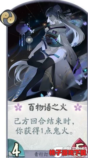 阴阳师百闻牌中瞬发机制：无耗鬼火的首张卡牌策略解析与实战应用