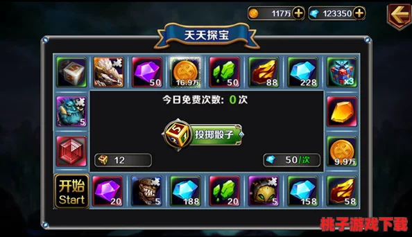 深度挖掘《天天宝石大战》：寻宝之旅S级装备独家抽取策略与技巧分享