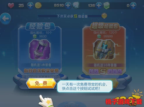 深度挖掘《天天宝石大战》：寻宝之旅S级装备独家抽取策略与技巧分享